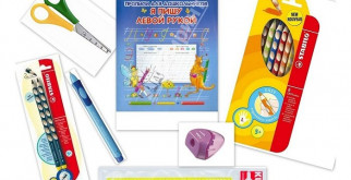 Чем примечательны канцтовары для левшей?