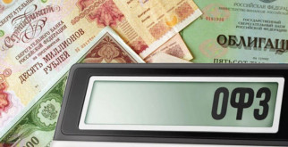 Особенности облигаций федерального займа