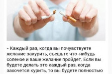 Как бросить курить с первого раза?